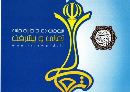 کسب گواهینامه تعهد به تعالی