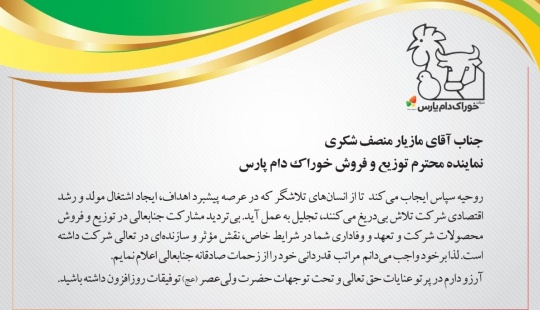 تجلیل و تقدیر از نمایندگان