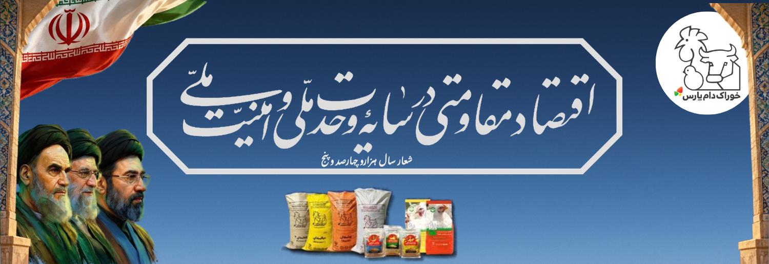 شعار سال 405